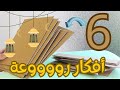 I Made 6 Amazing Ideas From Cardboard At No Cost You Won T Believe The Result Exclusive And A C 