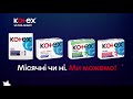 KOTEX Нічний захист 6s