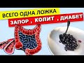 ТАК Даже в 90 лет избавляются От Диабета , Запоров , Лишнего веса . Что чинит Бузина ?