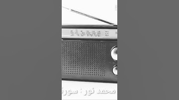 بعض التلاوات تاخذك الى عالم اخر وتذكرك بقراء الزمن الجميل القارئ سعيد محمد نور