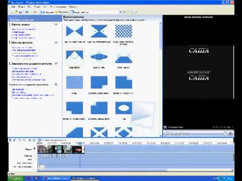 WINDOWS MOVIE MAKER - ОБУЧЕНИЕ ДЛЯ НАЧИНАЮЩИХ