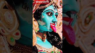 Jai Maa Kali #short video# please support my channel/