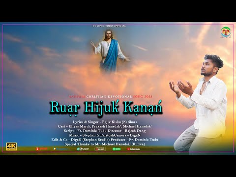 Ruar Hijuk' Kanan' Santali Christian Devotional Video Song 2022 ||  Eliyas Mardi ||