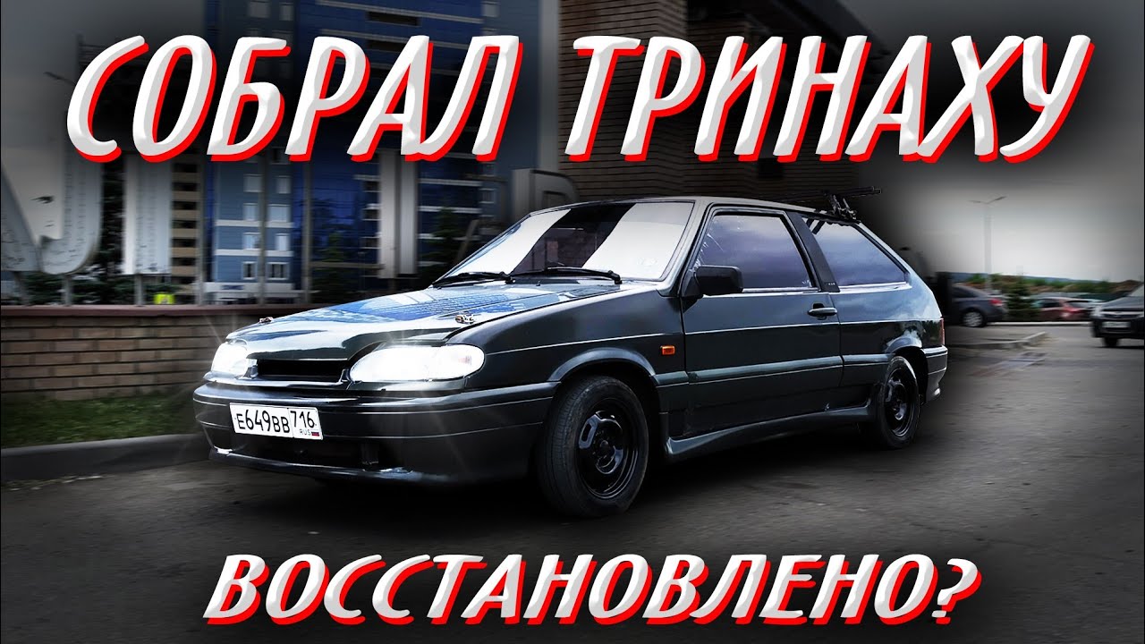 Установка бамперов урбан