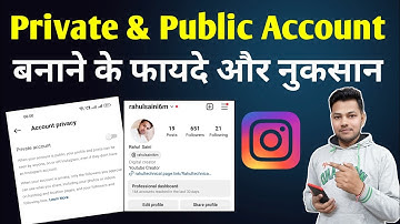 Instagram Account Private Karne Se Kya Hota Hai | Instagram Private And Public Account Benifits