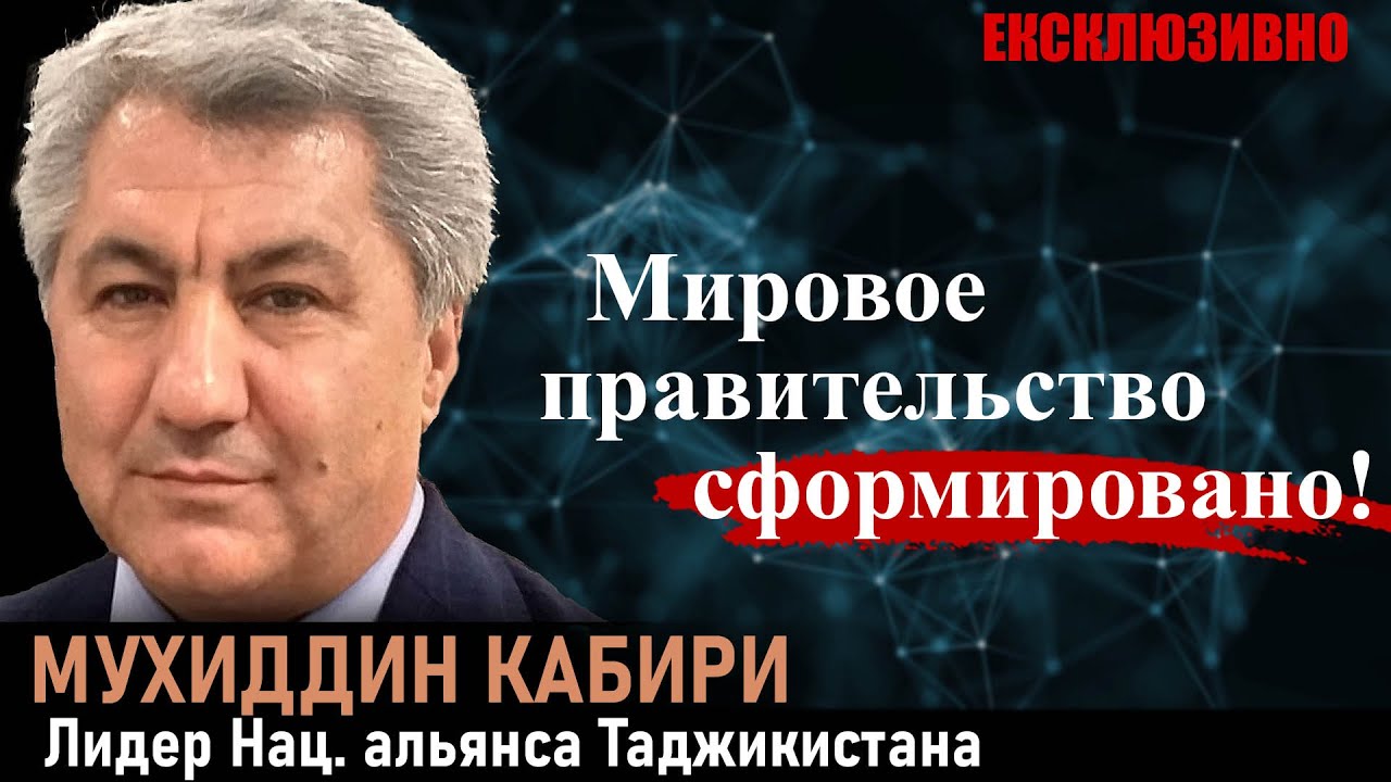 США ПРОИГРАЕТ В ИРАНЕ! Центральная Азия горит! РАХМОН ПРОПАЛ. Перспективы большого Турана. Кабири 