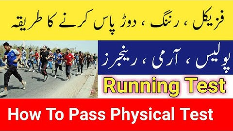 How to pass physical running tests in FIA Police army