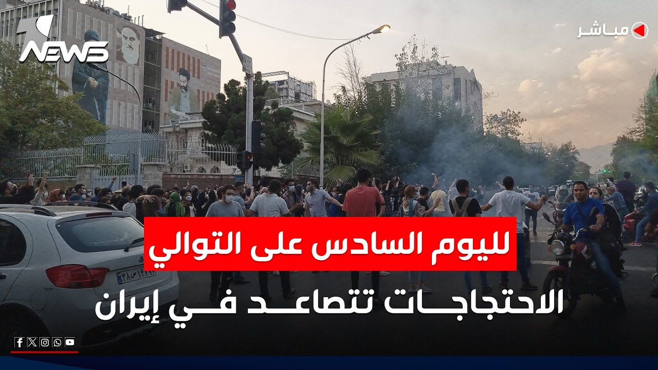 احتجاجات إيران تدخل يومها السادس والحكومة تحاول احتواء الغضب عبر تشدد أمني | اخبار التاسعة 2026/1/2