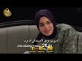 مسلسل تحت نفس المطر ح 4 اعلان 2 مترجم هل يوجد خبر عن علي