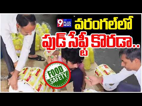 Food Safety Raids in Warangal: 14 Production Units Inspected | 9Plus News