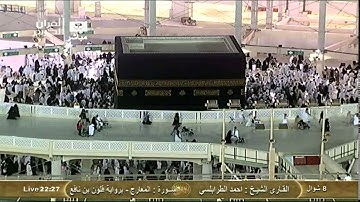 سورة المعارج برواية قالون عن نافع :: أحمد الطرابلسي Saudi Quran HD