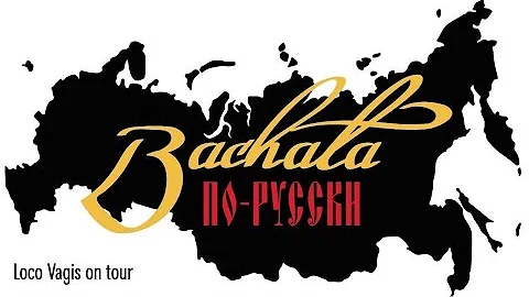 Бачата по-Русски. Документальный фильм о том, что такое танец Бачата в России.