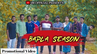 New Santali video  || Bapla Season ||Promotion Video|| Mangal & Rupali || Simal Besra|| SM Official