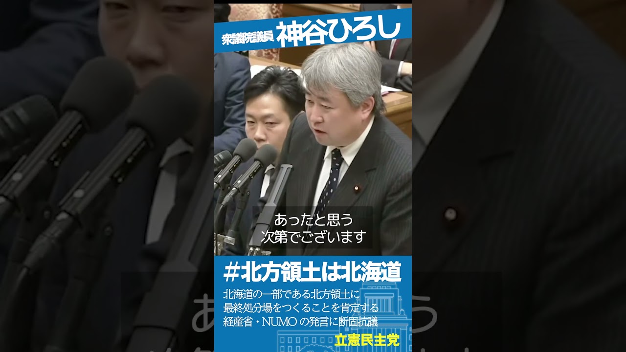 ＃神谷ひろし　＃予算委員会