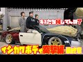 【車高低過ぎ！！】イシカワボディ突撃編 〜究極の超シャコタンシルビア〜