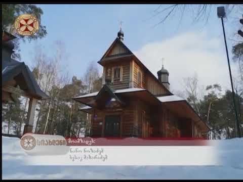 სერბეთის მართლმადიდებელი ეკლესია პეჩის საპატრიარქო