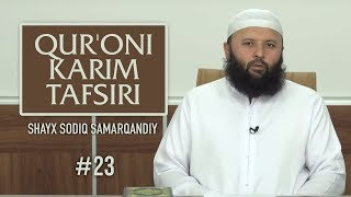 23 | Balad surasi | Qur'oni karim tafsiri | Shayx Sodiq Samarqandiy screenshot 3