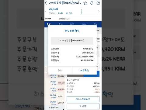   Trading Upbit Coin
