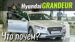 :  BMW - Hyundai Grandeur 2018.  s06e07