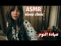 ASMR Healing Emotional Body Session اي اس ام ار علاج جسد المشاعر ASMR Healing Emotional Body Session اي اس ام ار علاج جسد المشاعر