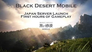 Black Desert Mobile（黒い砂漠MOBILE）-SmithyによるJapanServerのリリース