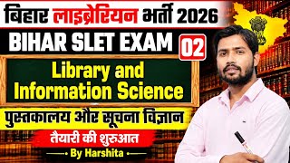 BIHAR LIBRARIAN EXAM 2026 | IMPORTANT QUESTIONS PRACTICE SET | LIBRARY SCIENCE TOP MCQS