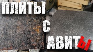 видео: Ремонт 630 плиты для Егора. уроки шабрения новичкам ..... картинка: Ремонт 630 плиты для Егора. уроки шабрения новичкам .....