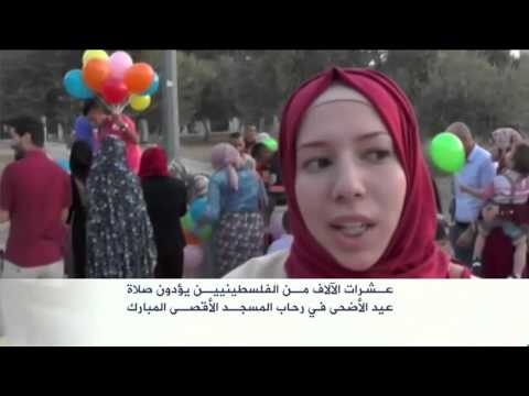 صلاة عيد الأضحى في رحاب المسجـد الأقصـى المبارك
