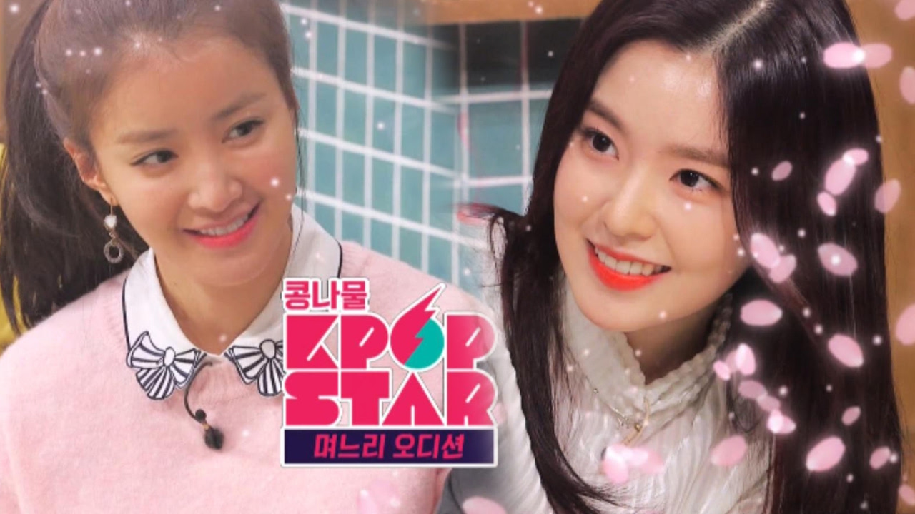 이시영 vs 아이린, 콩나물 손질 대결! 과연 승자는? @백종원의 3대 천왕 72회 20170211