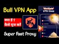 Bull VPN App Kaise Use Kare||Bull VPN App||Bull VPN image