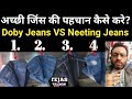 Best क्वालिटी Jeans की पहचान कैसे करे? Doby Jeans VS Neeting Jeans By Tejas Vlogs 🔥🔥🔥