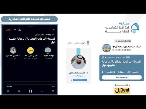 قسمة التركات المحامي د حسين العنقري