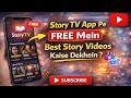 Story TV App Pe FREE Story Video | Story TV App Pe FREE Me Best Story Video Kaise Dekhe step by step