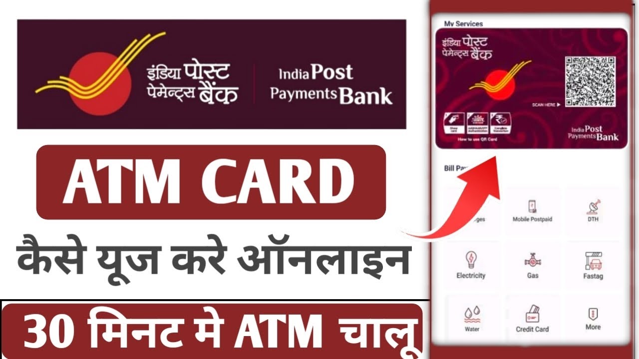 india-post-payment-bank-atm-card-apply-online-ippb-atm-card