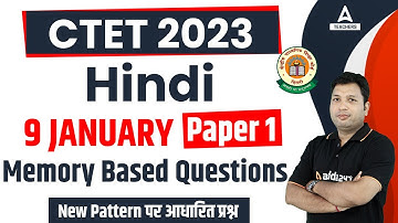 CTET Today Paper Analysis 2023 | CTET 9 January 2023 Question Paper | CTET Hindi Memory Based Qns