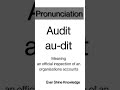 How to pronounce Audit pronunciation with Definition ( meaning )
