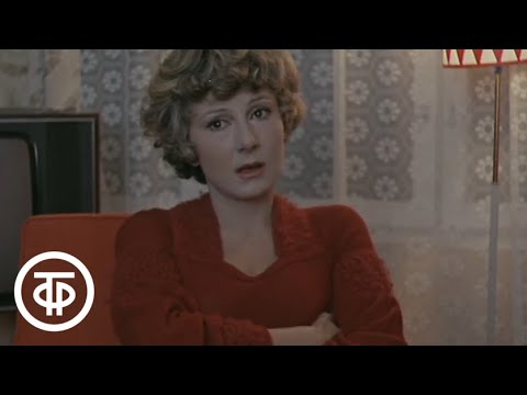 Активная зона. Серия 1 (1979)