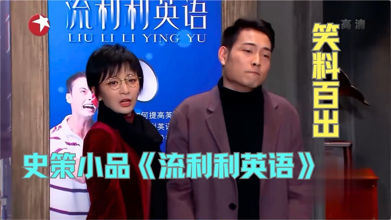 【皓史成双合集】怎么会有喜剧这么虐啊！在喜剧节目嗑cp原来是这种感受？#王皓 #史策 #一年一度喜剧大赛 #喜剧大联盟