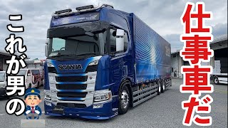 It's great to be able to work with such a large truck. SCANIA R410