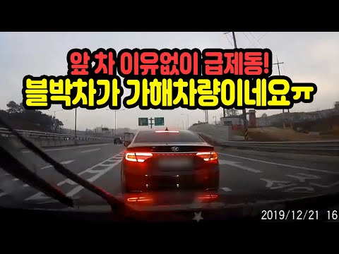 3871회. (3748회 투표결과) 길 헷갈려 고속도로에서 이유 없이 멈춘 앞차 잘못이 더 크다는 의견이 다수였지만 한 변호사는 블박차 잘못 <strong>60</strong>~<strong>70</strong>% 의견입니다.