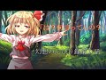 【ゆっくり茶番劇】幻想のんびり録第0話