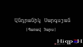 Video thumbnail of "Andranik Sargsyan - Parav Yars ( not hip-hop)"