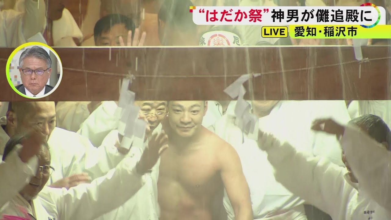 「全身打撲と言えばいいのか…」天下の奇祭「国府宮はだか祭」 神男が午後5時半ごろ儺追殿に入る 経験者が語る“その後”