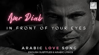 Amr Diab | Odam Oyounak | Learn Arabic