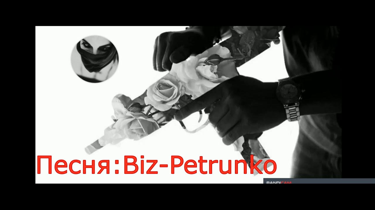Додж паши пела