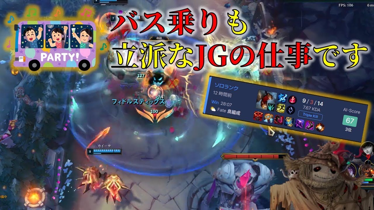 【フィドルOTP】味方が強いときはバスに乗れ！【パッチ25.24】