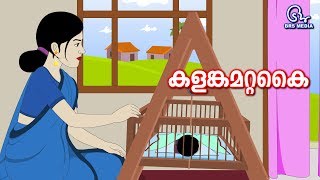 Kids poem in malayalam - animation cartoon educational material, 2d
animation, character course material brs media's social media links:
http...