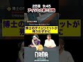 【デッドライジングDR】4-1_アイツとの第二回戦
