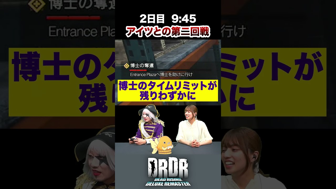 【デッドライジングDR】4-1_アイツとの第二回戦
