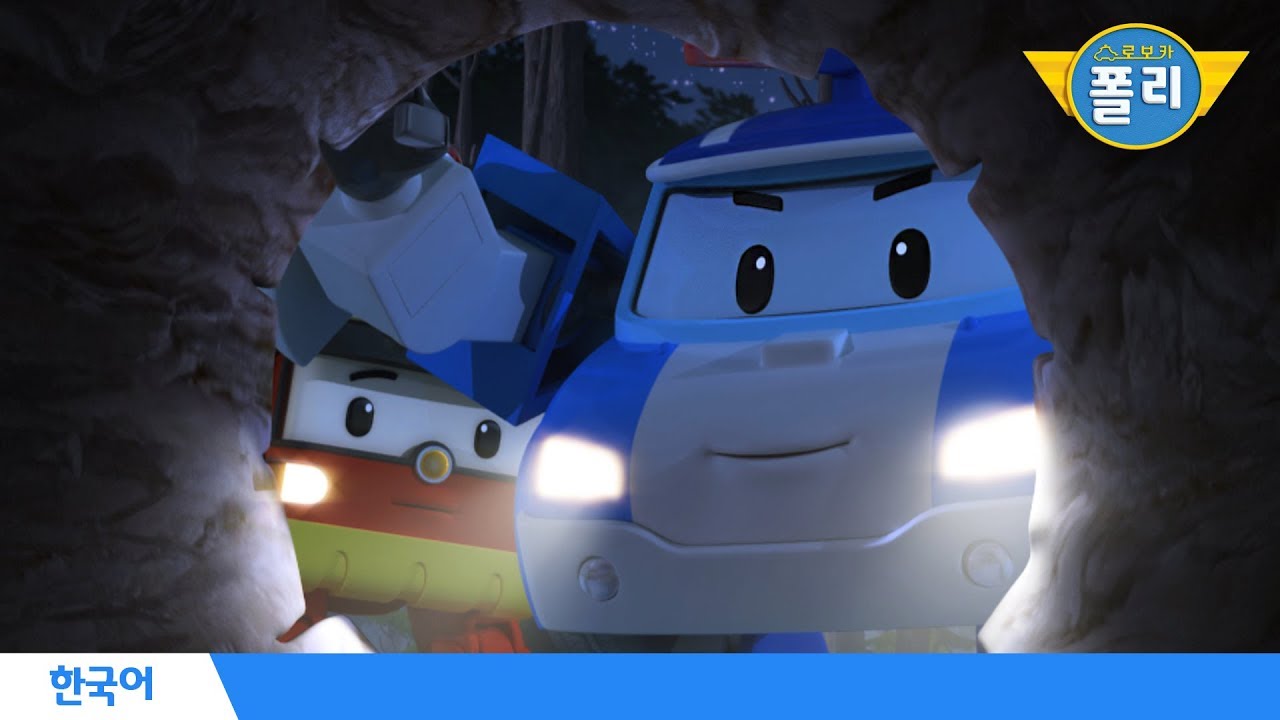 💙로보카폴리 시즌1💙│에피소드 6화│유령소동│오프닝 포함│로보카폴리 TV